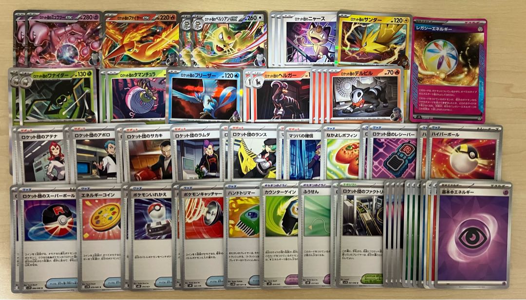 MA 2) Rocketeer Mewtwoex, Rocketeer Moltresex, Rocketeer Persianex, and constructed decks. 1枚