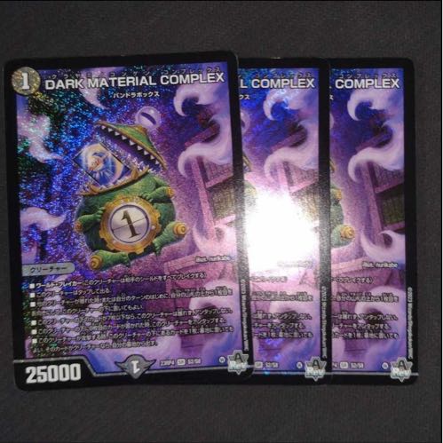 最安値 DARK MATERIAL COMPLEX SR S2/S8