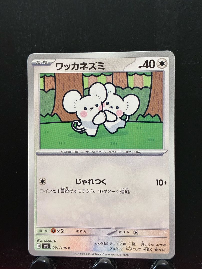 Rakurakudo] Pokekas Wacker Mouse