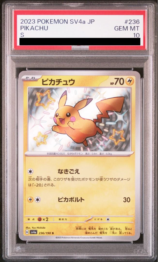 PSA10] Pikachu S 236/190 1枚