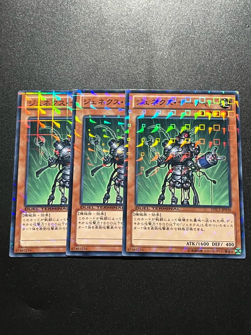 遊戯王スタジオ 3枚 ジェネクス・サーチャー ノーマル JP030