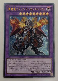 MA-52 ブラック・デーモンズ・ドラゴン 遊戯王 融合 MA-52 ブラック・デーモンズ・ドラゴン 遊戯王 融合