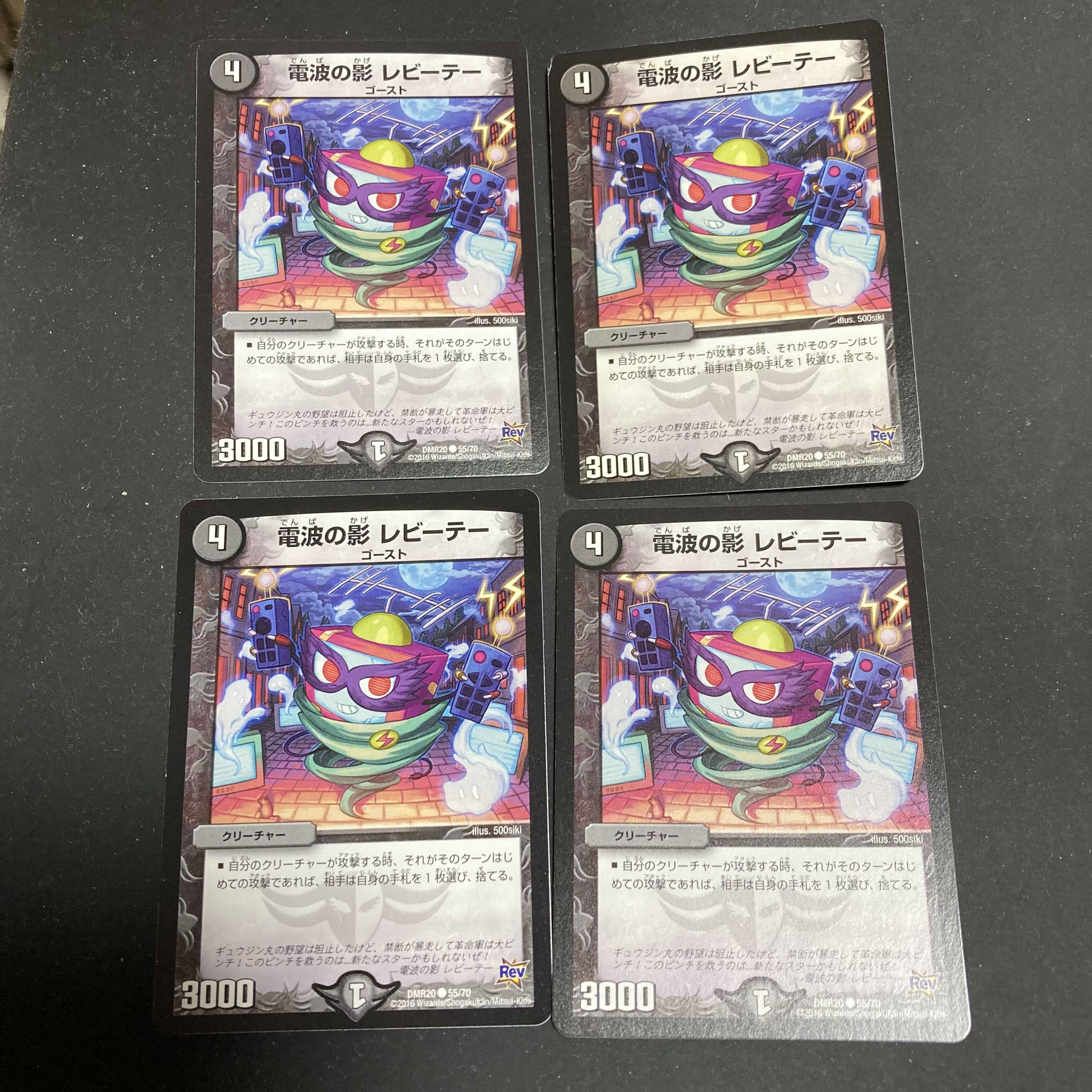 DM Radio Shadow Levitae Common, set of 4, set of 5