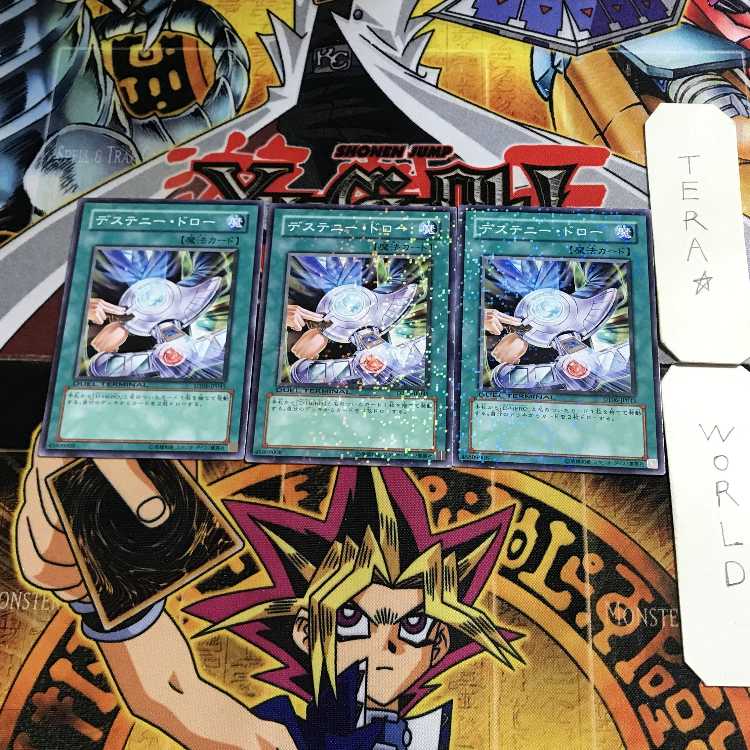 デステニー・ドロー 5 デュエルターミナル 3枚セット てら