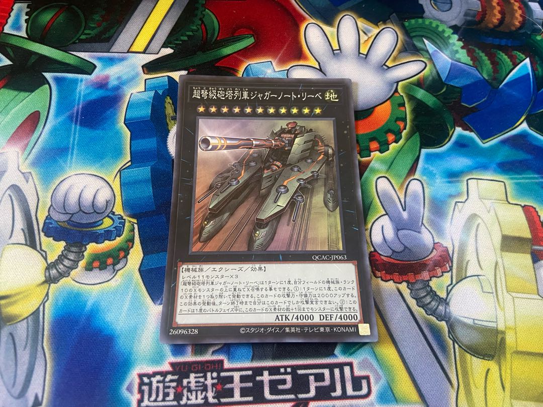 Y-1508 Superdreadnought Rail Cannon Juggernaut Liebe Super Rare QCAC-JP063