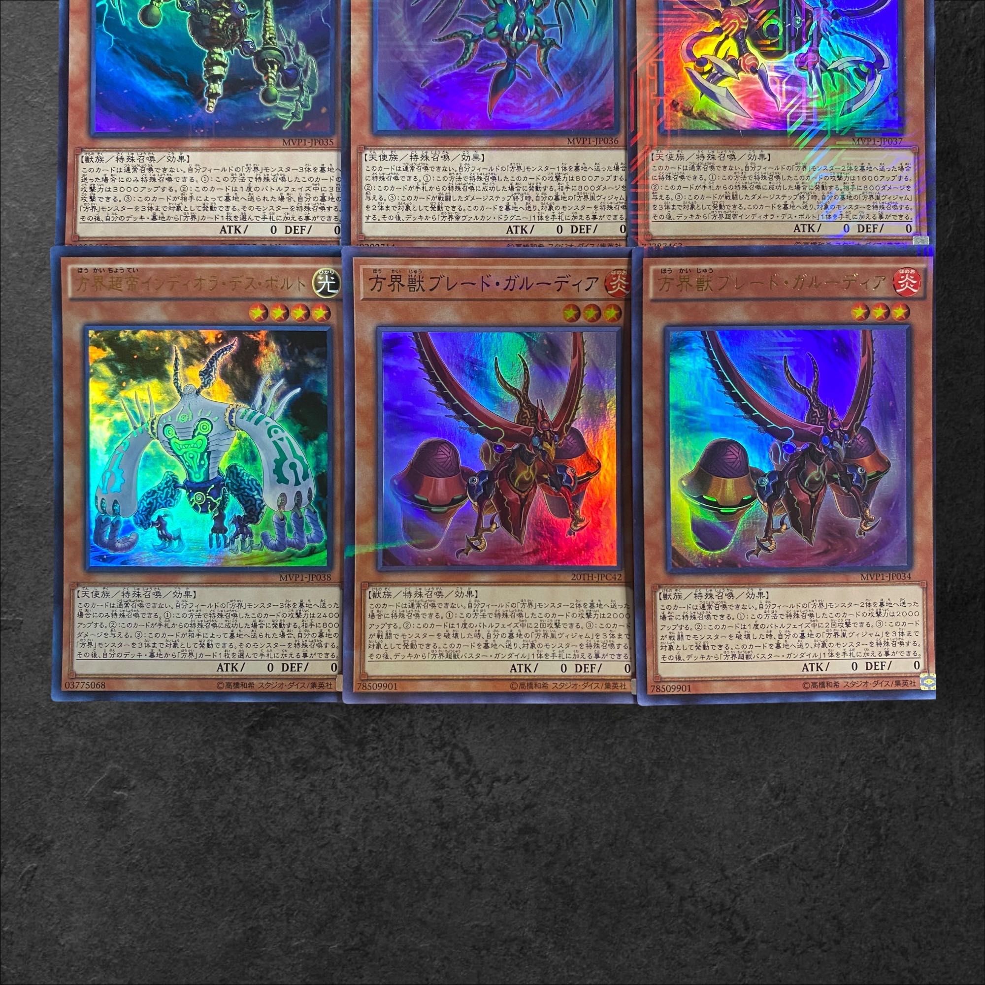 7675【遊戯王】方界超獣バスター•ガンダイル　方界帝ゲイラ•ガイル　方界帝ヴァルカン•ドラグニー　方界超帝インティオラ•デス•ボルト　方界獣ブレード•ガルーディア〈2枚〉セット