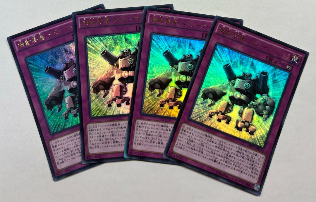 機動要塞 メタル・ホールド　ウルトラレア　4枚セット