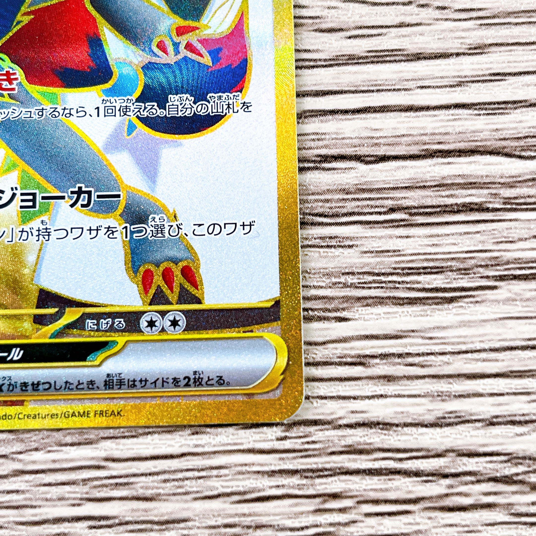 Nのゾロアークex UR 131/100の通販 とまと(978875794) | magi Nのゾロアークex UR 131/100の通販 とまと(978875794) | magi