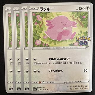 ラッキー U 051/071 1枚