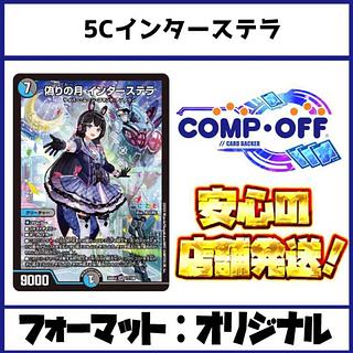 デュエマ デッキ 5c」の激安通販 | magi デュエマ デッキ 5c」の激安通販 | magi