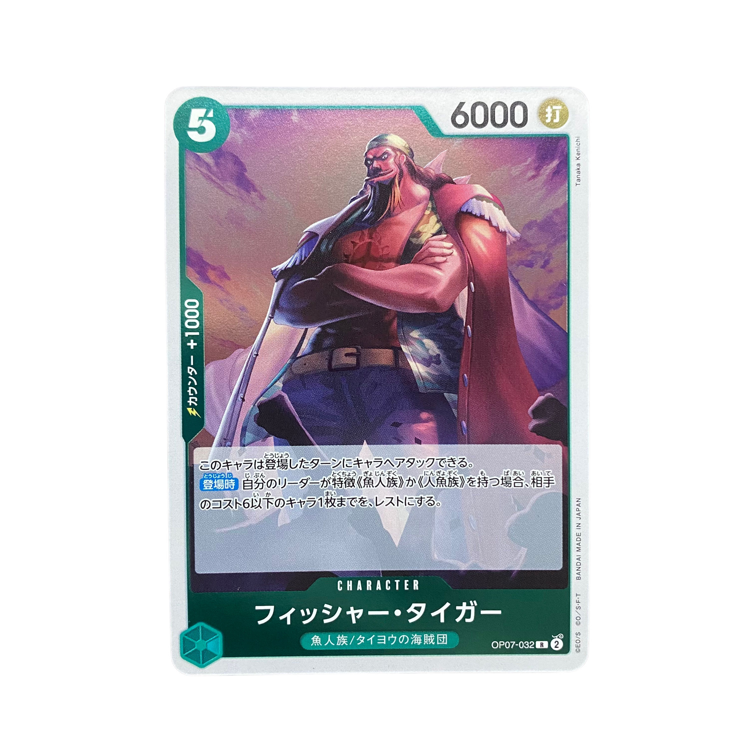 4940 [ONE PIECE] Fisher Tiger OP07-032 1枚