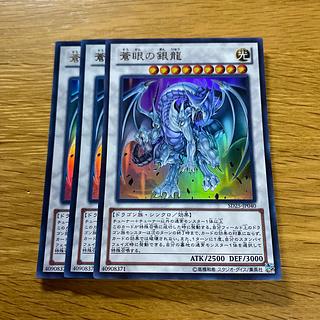 蒼眼の銀龍 ウルトラレア JP040 1枚