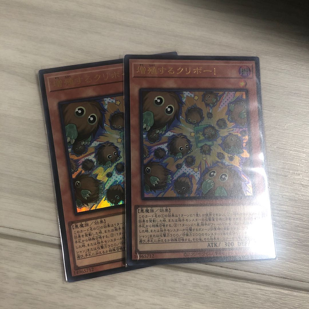 Kuriboh to Multiply! Ultra Rare LOCH-JP002 1枚