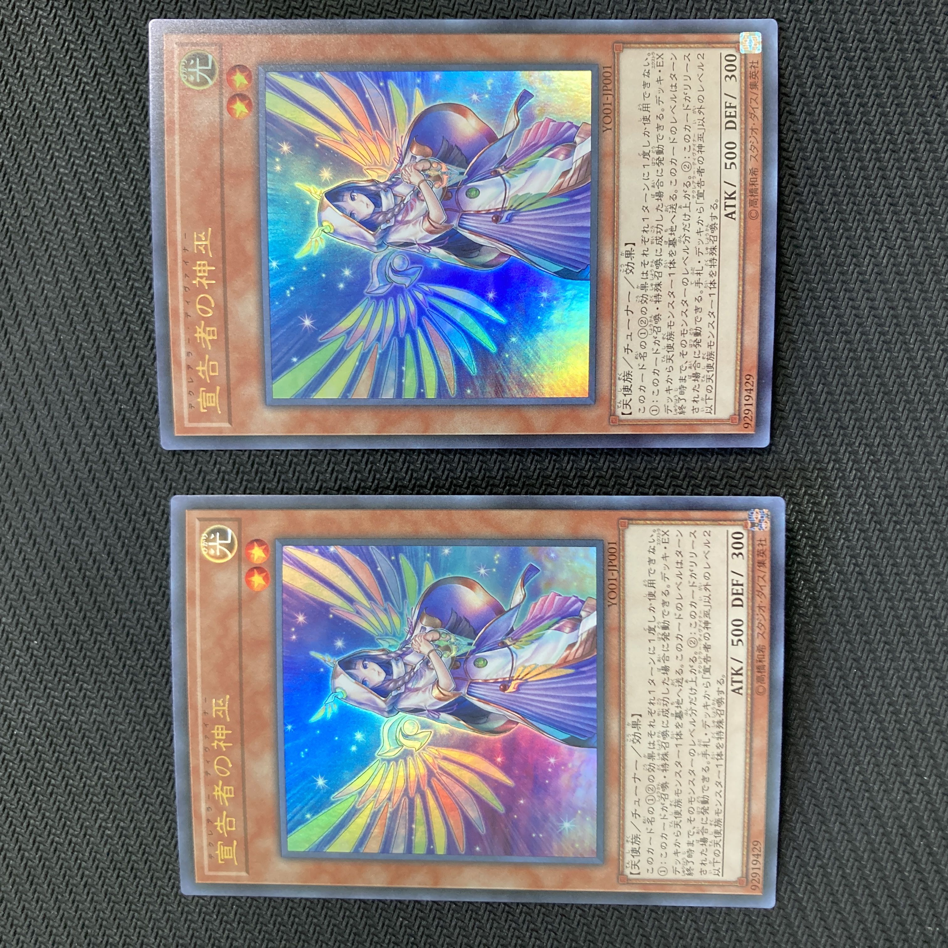 遊戯王 泰亜版 英語 アジア 宣告者の神巫 デクレアラーディヴァイナー 25th