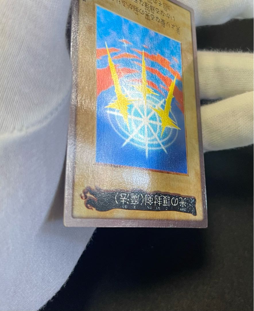 価格交渉可】遊戯王 バンダイ版 光の護封剣 J2 プロモの通販 ろ