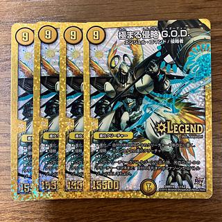 Extreme Invasion G.O.D. LEG L1/L2 4枚