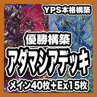 アダマシア デッキ」の激安通販 | magi
