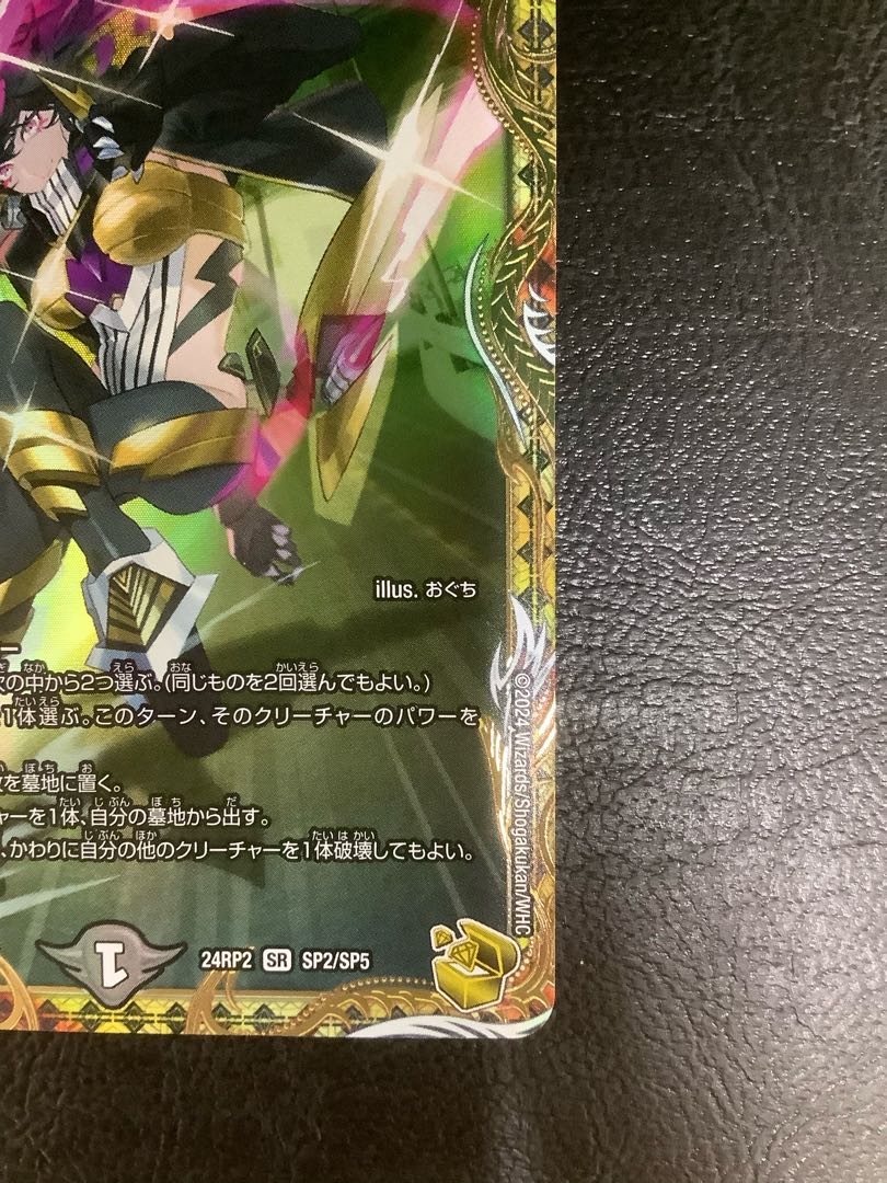 ② アーテル・ゴルギーニ(金トレジャー) SR SP2/SP5の通販 遊ING浜町店(491188456) | magi ② アーテル・ゴルギーニ(金トレジャー) SR SP2/SP5の通販 遊ING浜町店(491188456) | magi