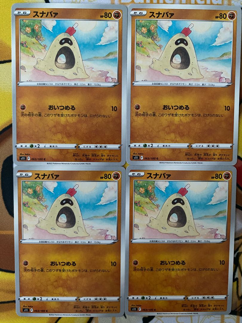 Pokemon Card Sandygast 1枚