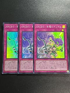 ARG☆S アルゴスターズ プレイマット 紫電のテュデル 25th 五つ