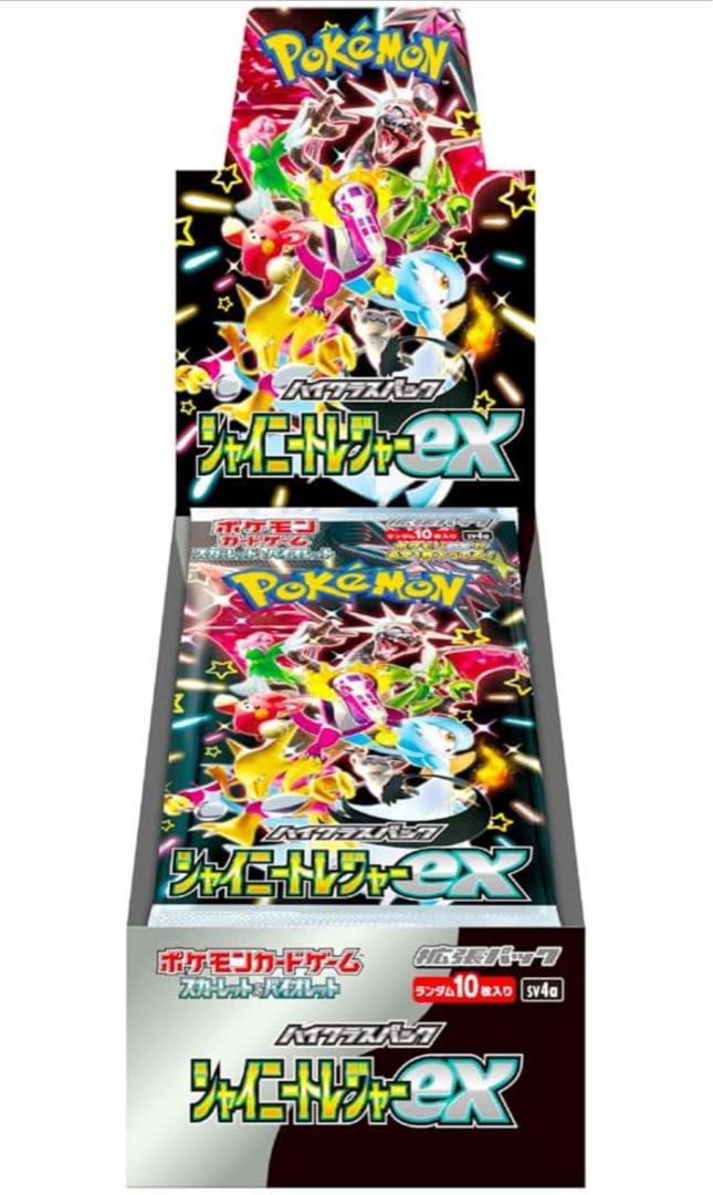 【最安値挑戦】 2BOXセット ハイクラスパック 「シャイニートレジャーex」未開封 ポケモンカードゲーム