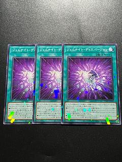 Yu-Gi-Oh Studio 3 copies Gem Knight Dispersion Parallel Normal TW02-JP045