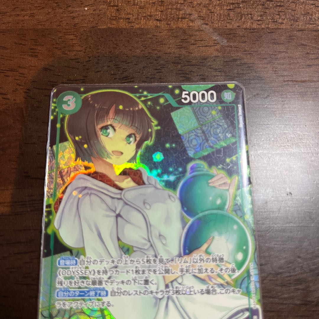 like-new item Rim (parallel) P-SR OP09-037 1枚