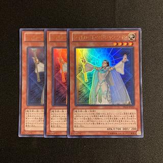 j346 Lyla, Lightsworn Sorceress Ultra Rare, set of 3 Yu-Gi-Oh Treasure 3枚