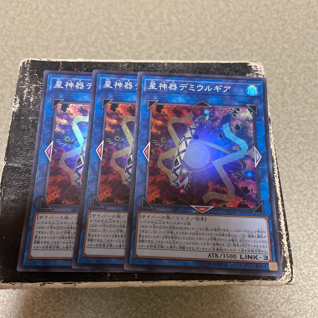 set of three World Gears of Theurlogical Demiurgy Super Rare JP048 1枚