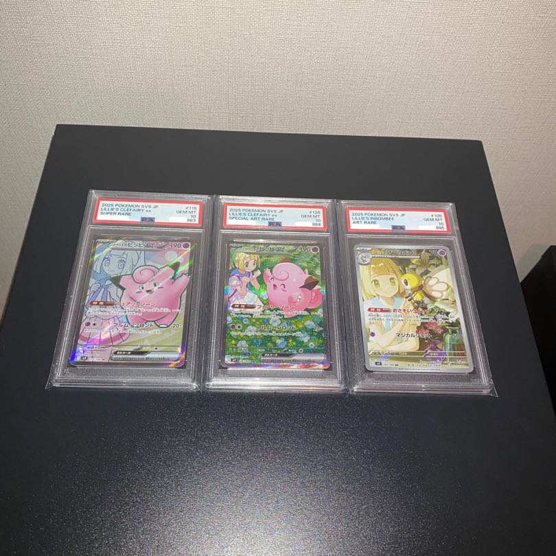 PSA10】【3連番】リーリエのピッピex SR・リーリエのピッピex PSA10】【3連番】リーリエのピッピex SR・リーリエのピッピex