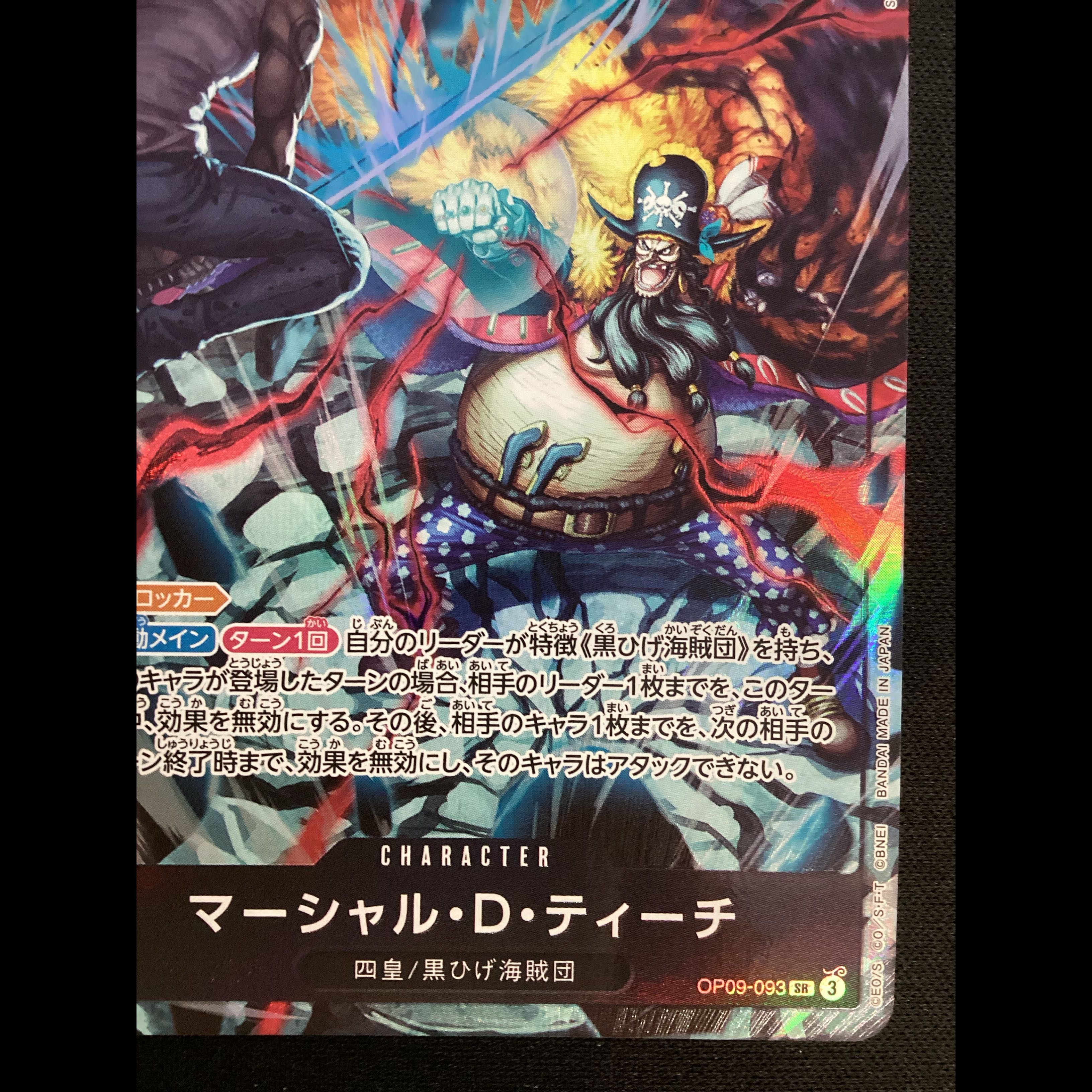 ① Marshall D. Teach (Parallel) (English 2nd Anniversary Set Japanese Version) SR OP09-093 1枚
