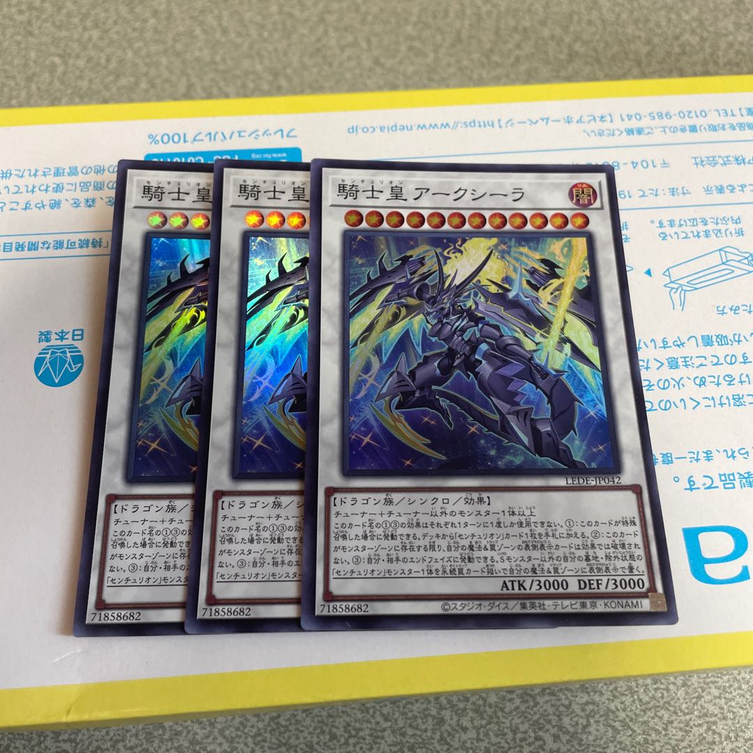 Knight Emperor Arksila Super Rare LEDE-JP042 3 copies