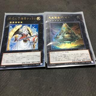 set Tiras, Keeper of Genesis Ultra Rare JP044