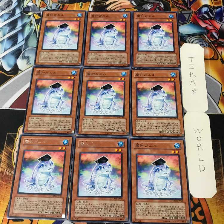 Dupe Frog 1 rare, set of 9, Tera.