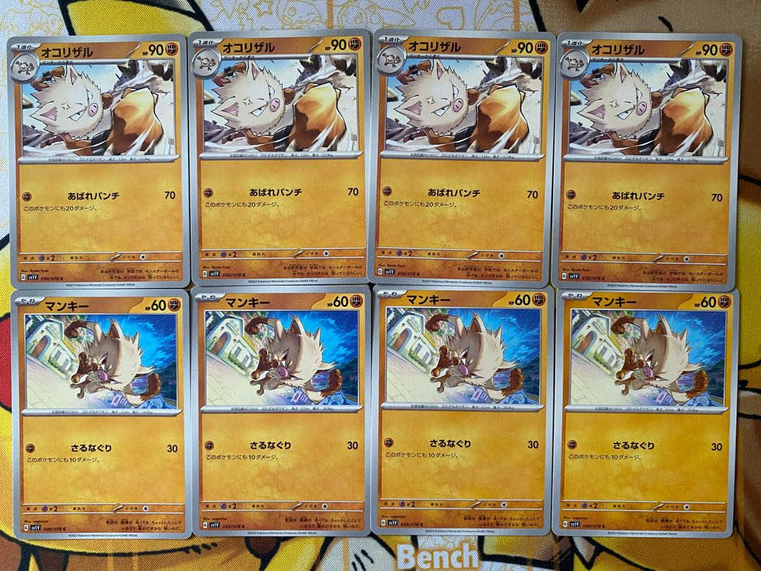 ポケモンカード　マンキー　オコリザル 1枚