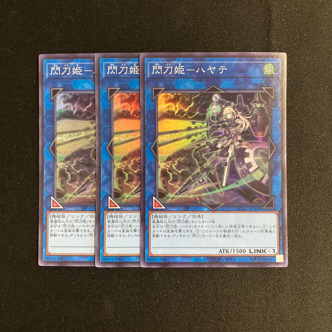 n188 Flash Blade Princess—Hayate Super Rare  3-Card Set Yu-Gi-Oh! Tretore 3枚
