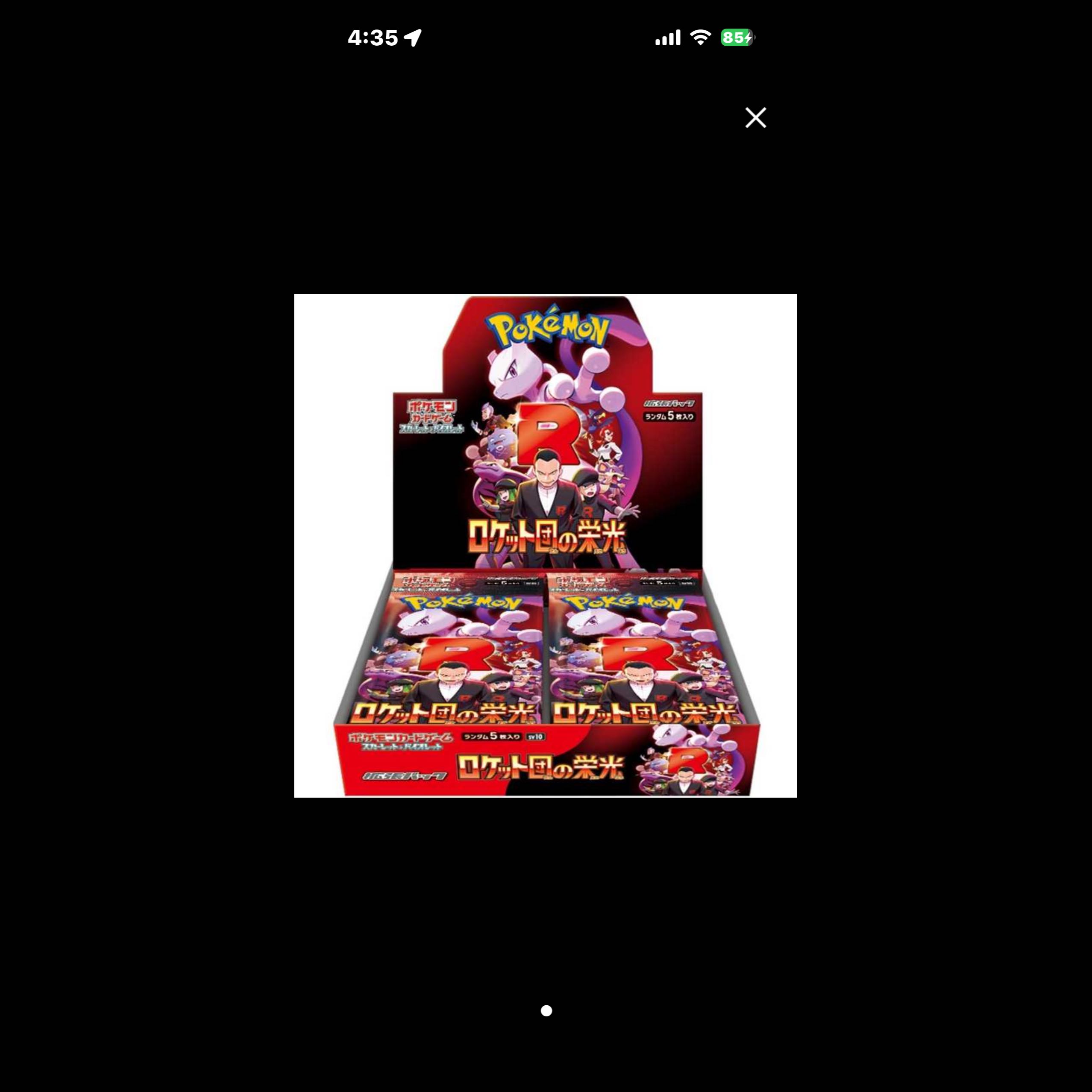 拡張パック「ロケット団の栄光」 未開封BOX  1BOX