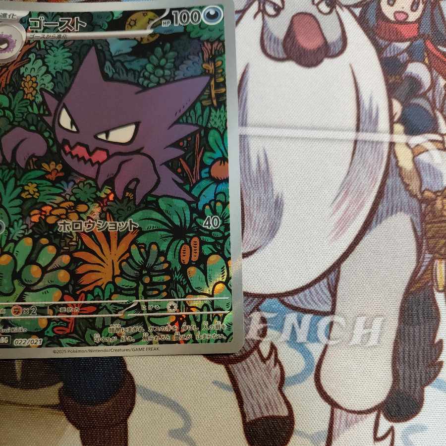 Haunter (AR spec.) S-TD 022/021 1枚