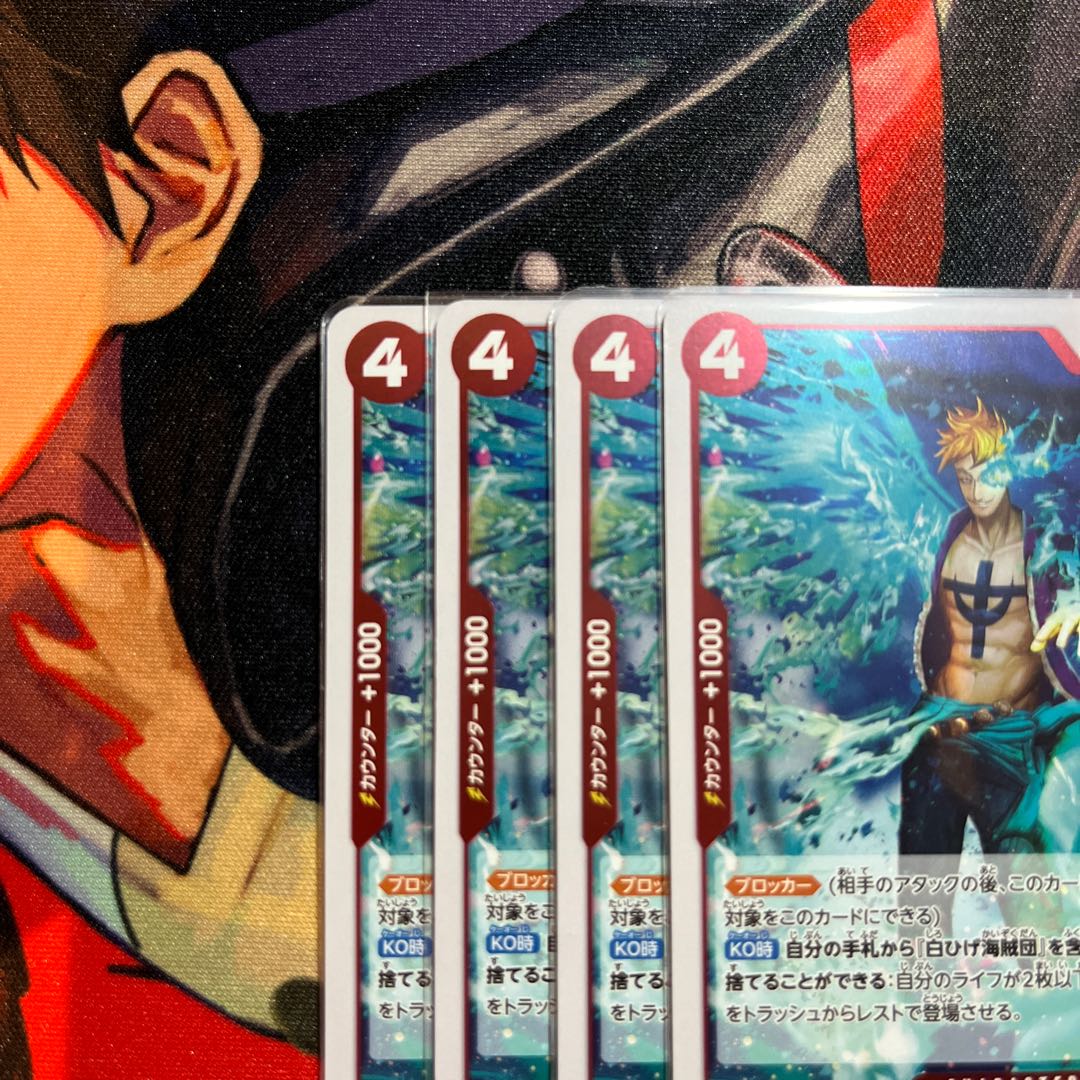 Set of 4 Marco R OP02-018