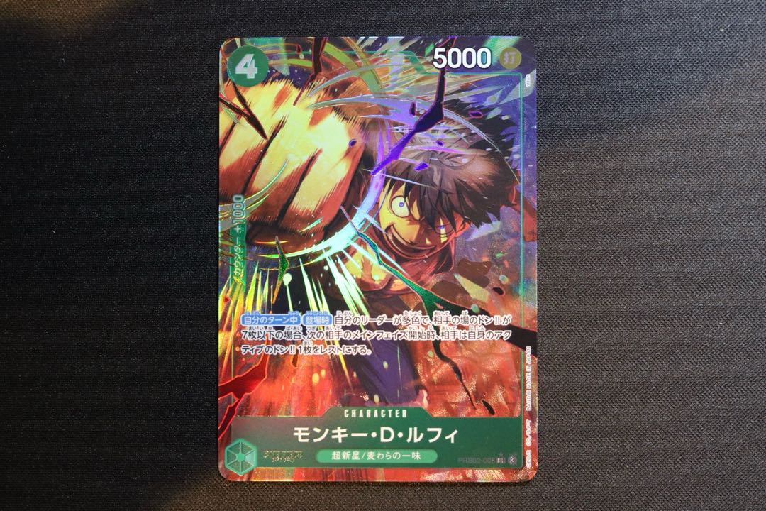 美品 モンキー・D・ルフィ(パラレル) P-SR PRB02-005 1枚