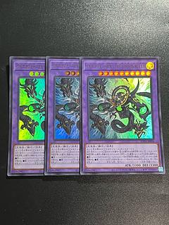 Yu-Gi-Oh Studio 3 copies Arcana RiryokuEX-THE CHAOS RULER Ultra Rare SUDA-JP034