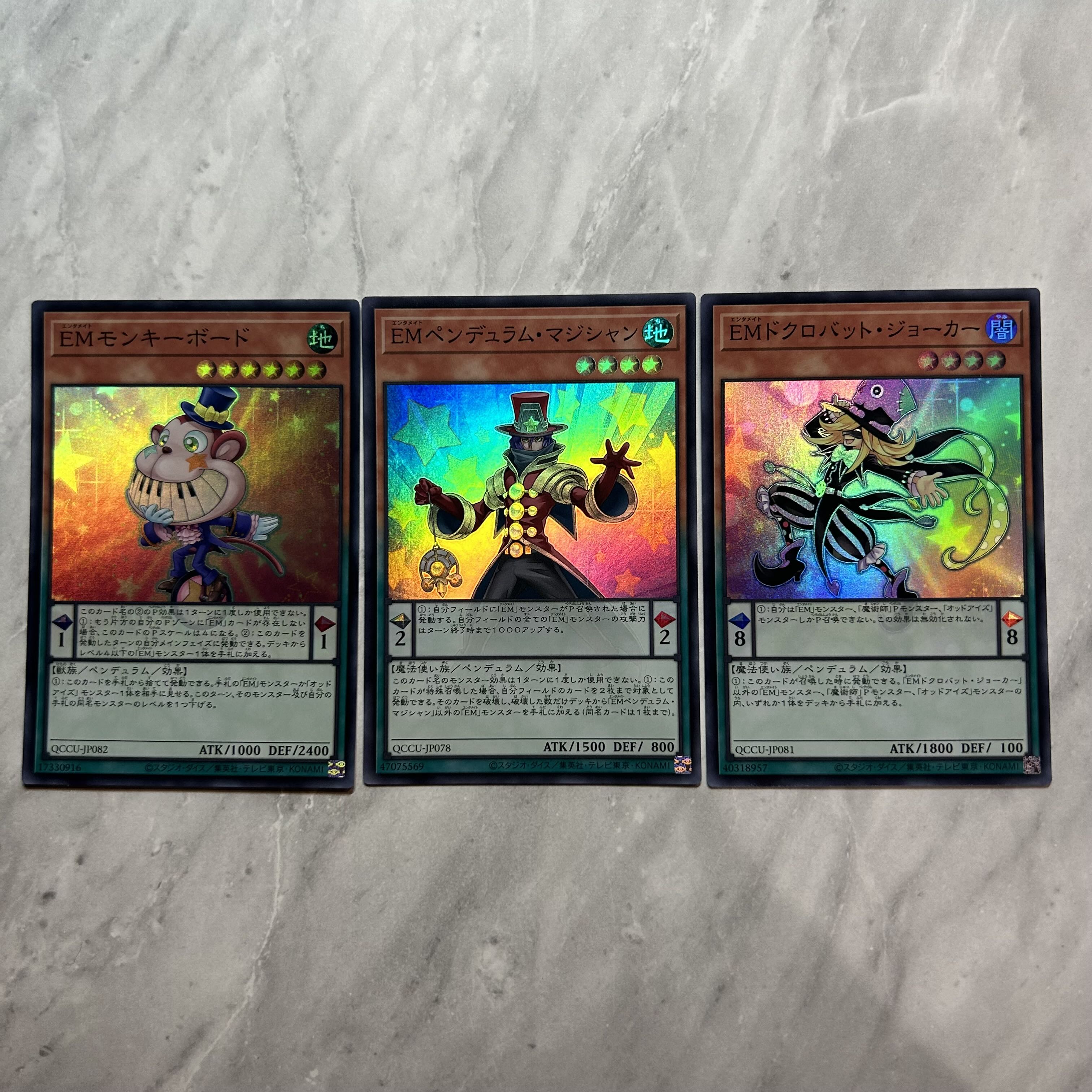 EMペンデュラムマジ EMペンデュラム・マジシャン スーパーレア QCCU-JP078 1枚