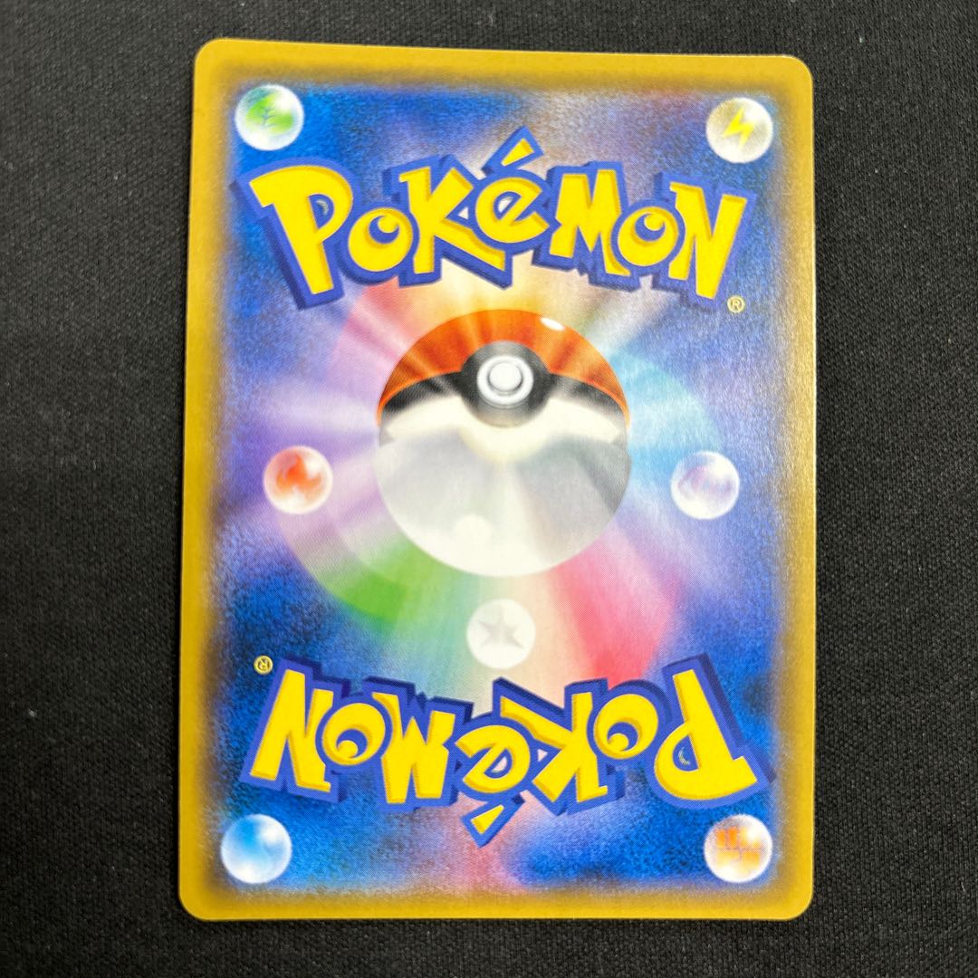 やまおとこ SR 156/150 1枚