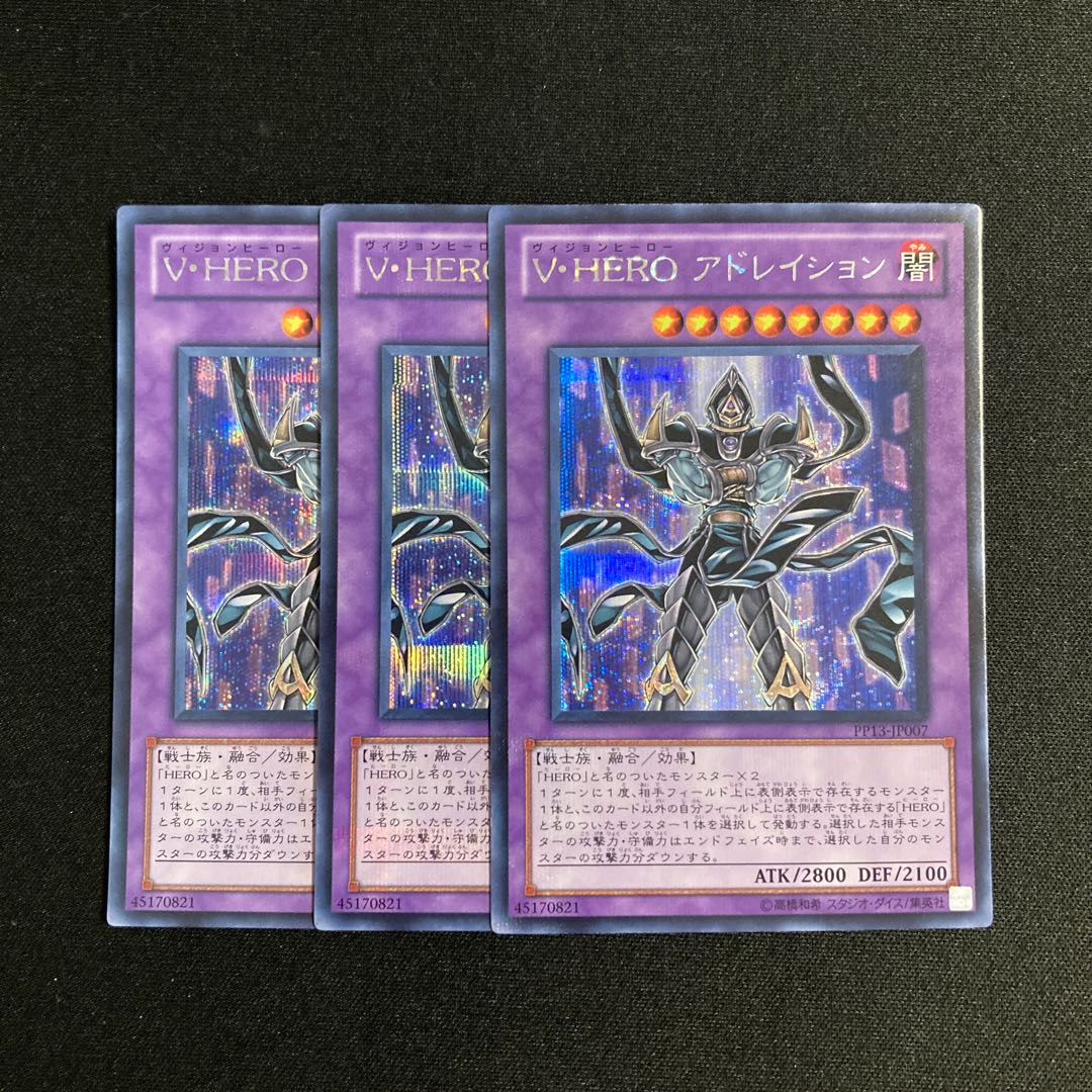f269 Vision HERO Adoration Secret Rare Set of 3 Yu-Gi-Oh! 3枚