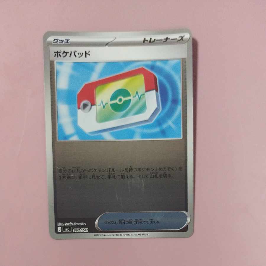 @1 @1 ポケパッド(ミラー仕様) S-TD 662/742 1枚