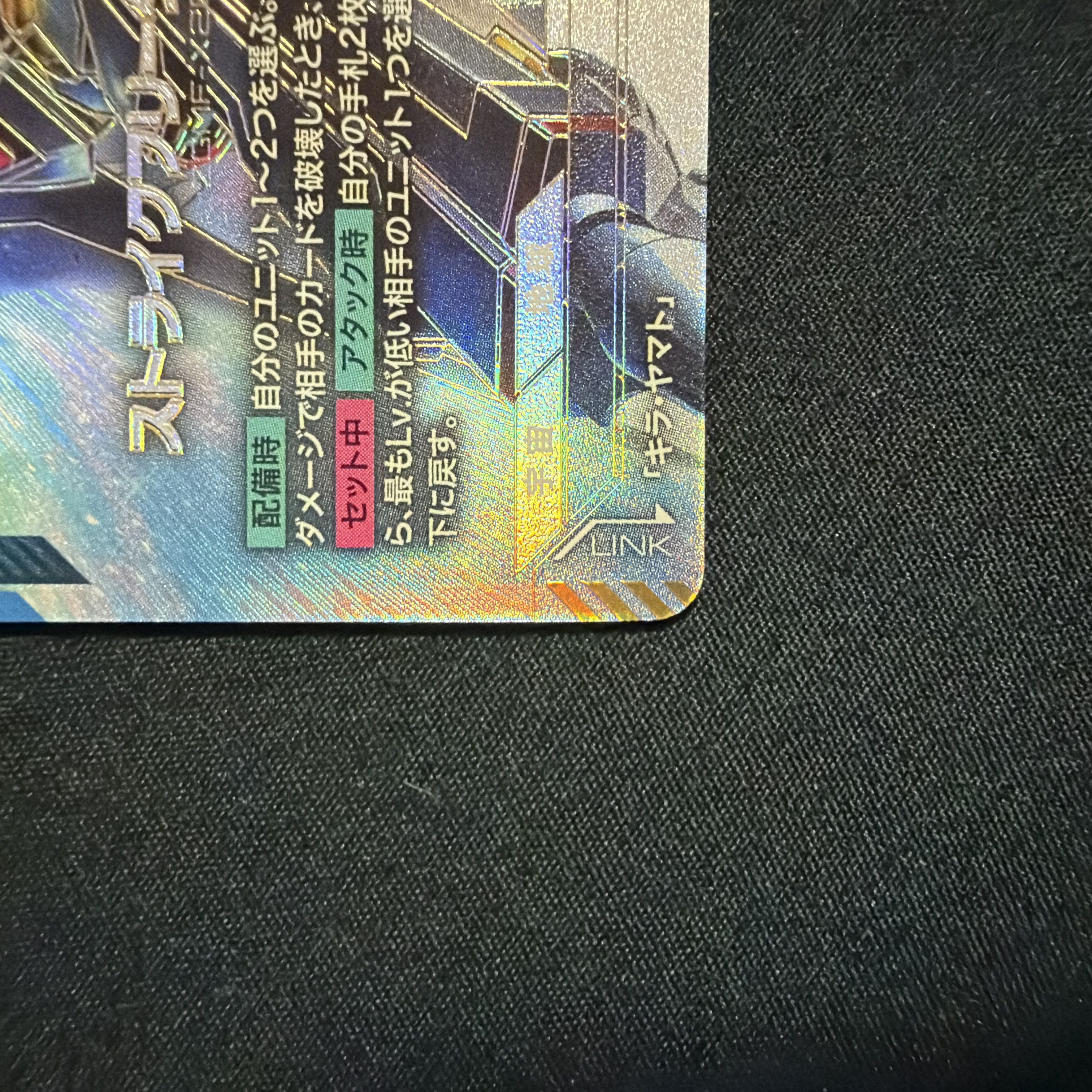 ガンダムカードゲーム ストライクフリーダムガンダム LR++ 1枚