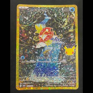 Magikarp 165/103 1枚