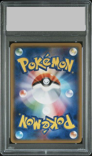 【PSA10】ピカチュウ PROMO 199/SM-P 1枚