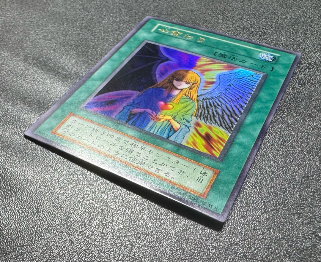 Change of Heart / Magic Card / Early Ultra / Yu-Gi-Oh! 1枚