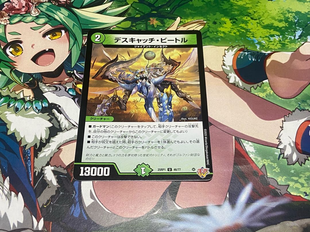 D-183 デスキャッチ・ビートル U 46/77 1枚